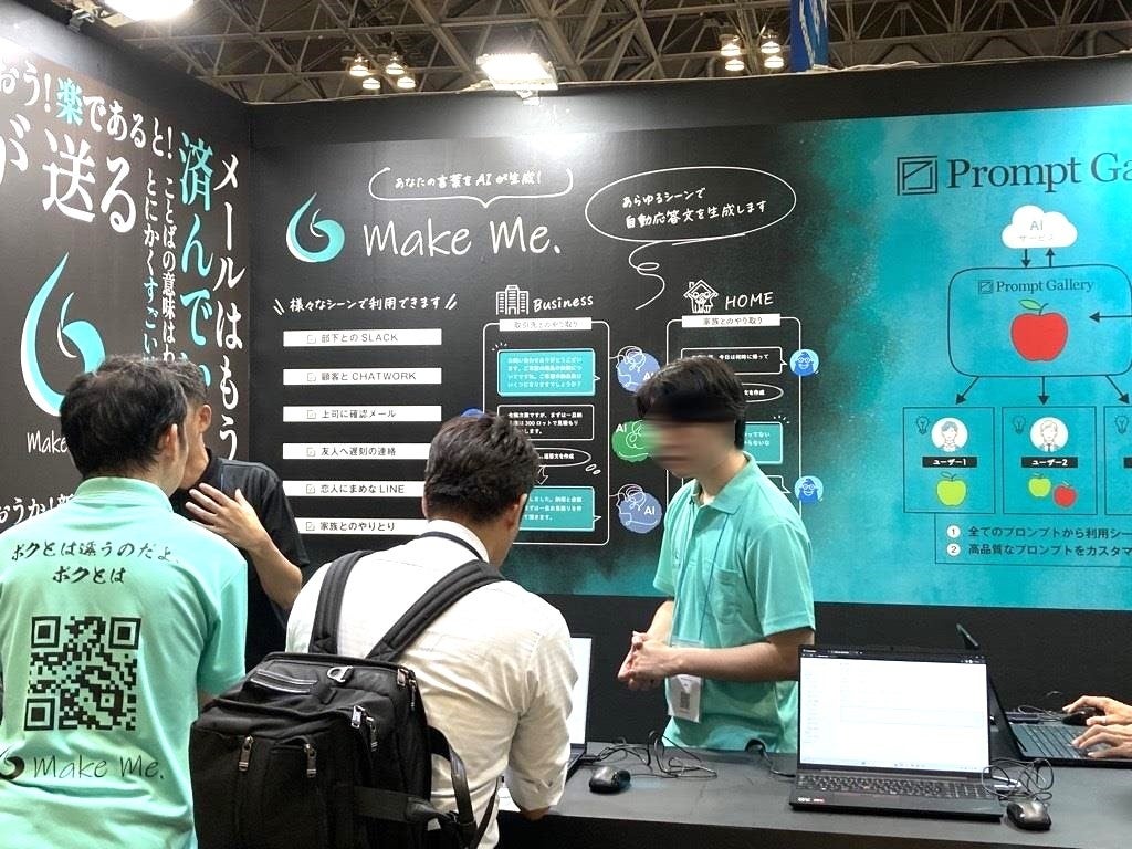 ただいま開催中】生成AIなど、約200のAIサービスが出展する展示会を