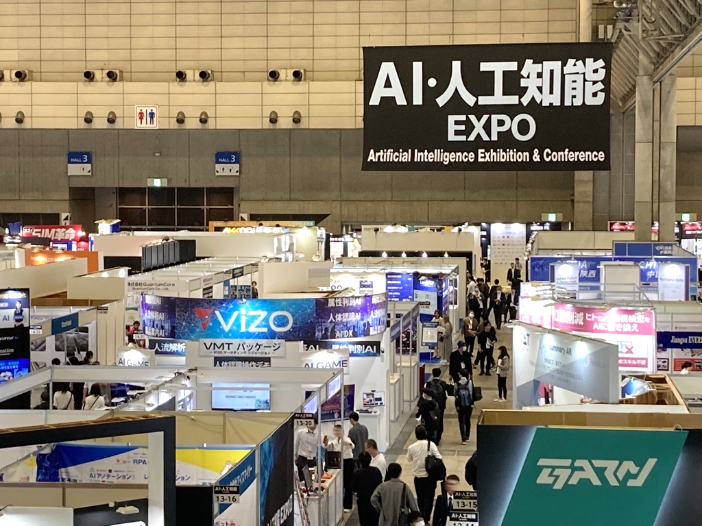 ただいま開催中】生成AIなど、約200のAIサービスが出展する展示会を