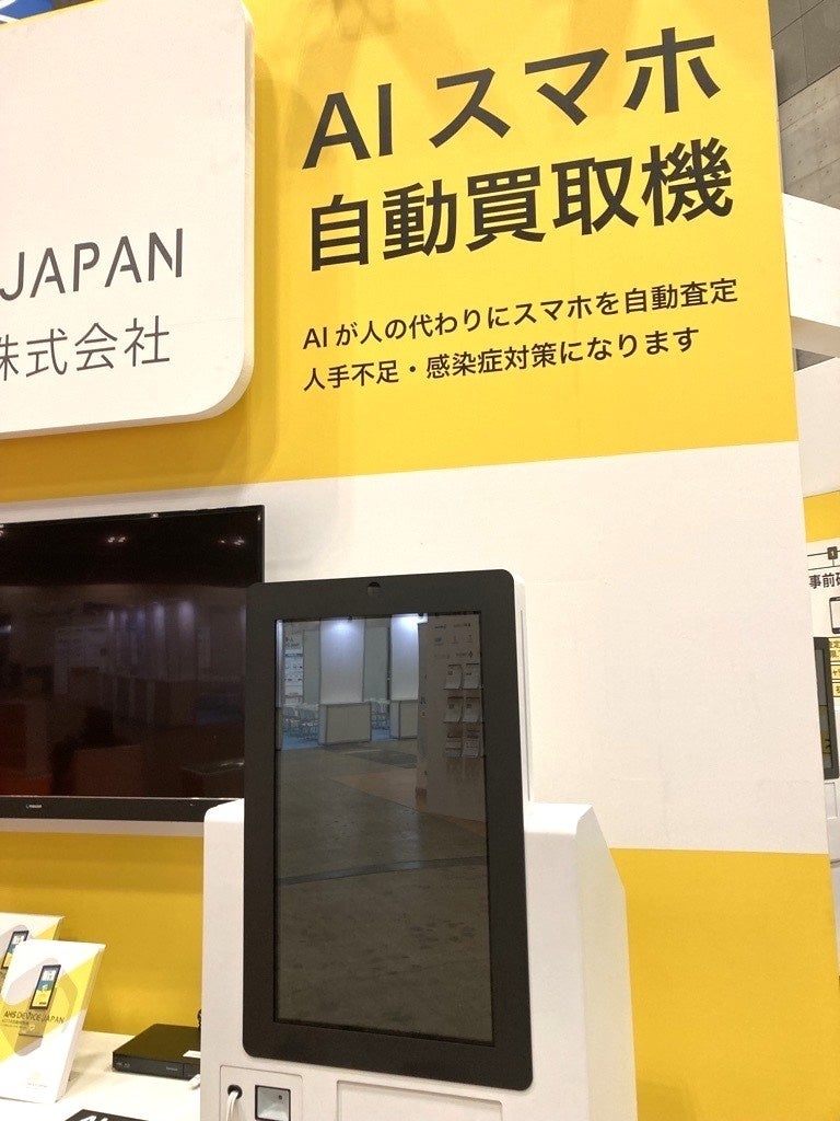 ただいま開催中】生成AIなど、約200のAIサービスが出展する展示会を