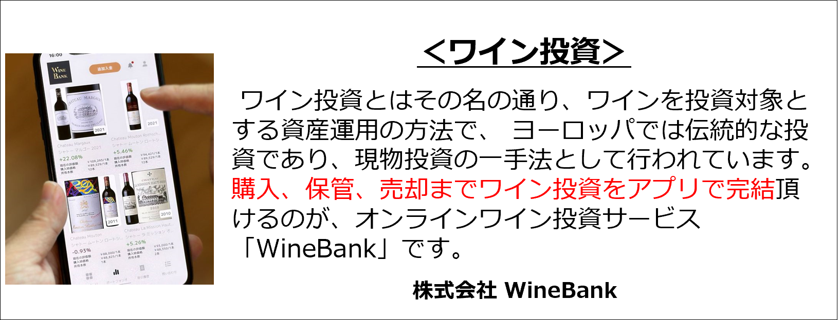 ワイン、アンティークコイン、エンジェル投資など、ユニークな投資商品