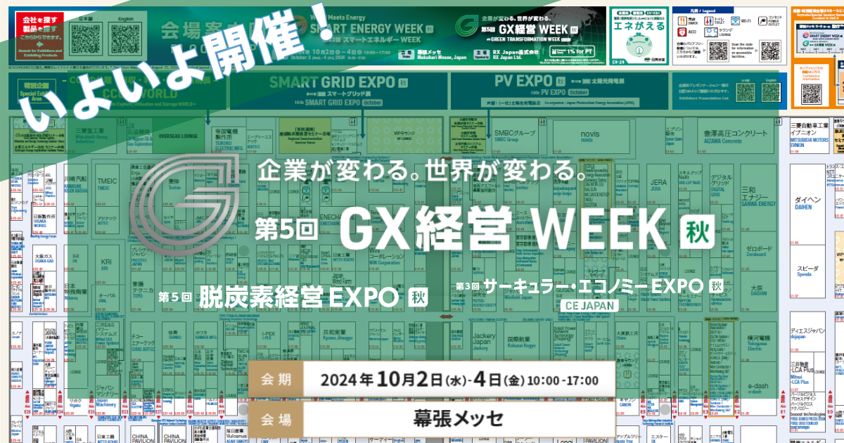 支那交通全図　東亜同文会支那経済調査部 明治41年 大型 戦前 会場案内図を公開】明日より幕張メッセにて3日間開催！第5回 GX