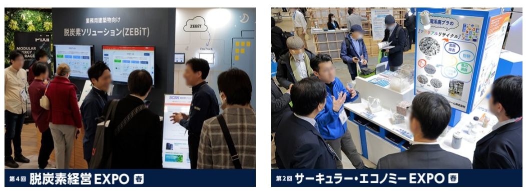 会場案内図を公開】明日より幕張メッセにて3日間開催！第5回 GX経営