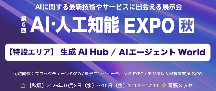 最新AIが“家族・職場・社会”の関係を変える瞬間を体感!第6回 AI・人工 最新AIが“家族・職場・社会”の関係を変える瞬間を体感!第6回 AI・人工