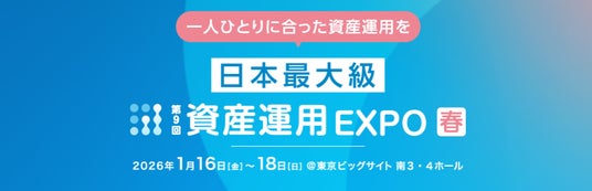 高市政権下の長期的な「円安・インフレ時代」に備え、急成長する“オルタナティブ投資”最前線を学べる “マネーのゲンバ” 高市政権下の長期的な「円安・インフレ時代」に備え、急成長する“オルタナティブ投資”最前線を学べる “マネーのゲンバ”