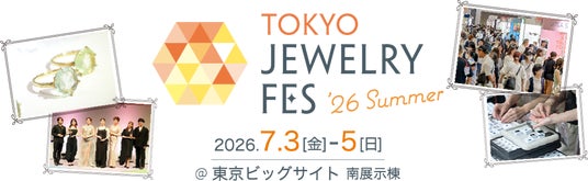 業界初「パーソナルジュエリー診断(R)」や約20種のワークショップなど、親子で楽しむ、暑い夏の“体験型ジュエリーイベント”が開幕 業界初「パーソナルジュエリー診断(R)」や約20種のワークショップなど、親子で楽しむ、暑い夏の“体験型ジュエリーイベント”が開幕