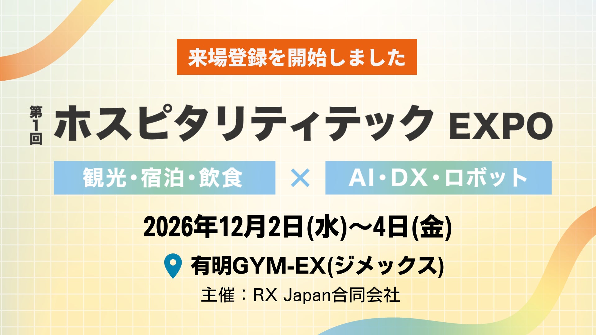 【埼玉県狭山市】まもる・つくる・たのしむが集まる日 「狭山市商工祭」「防災フェスタ」「交通安全フェア」を11月1日に合同開催!地域の魅力が詰まったイベントと、家族で学べる防災・交通安全体験が一堂に
