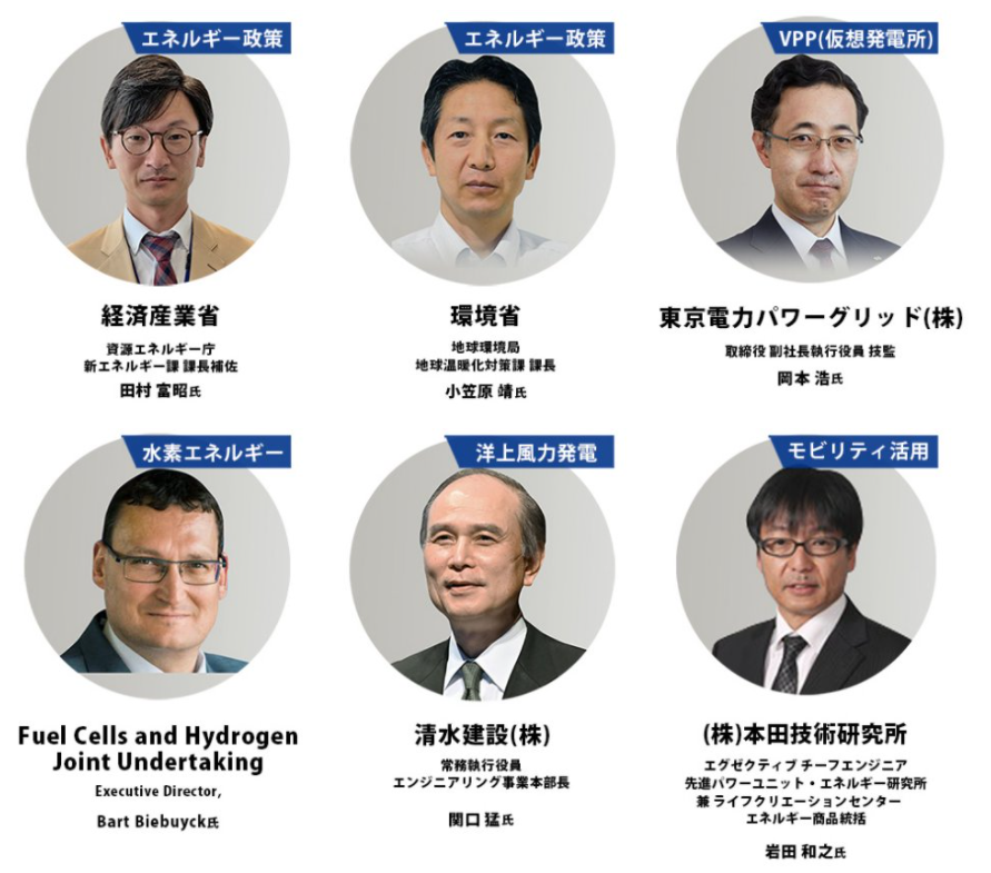 スマートエネルギーWeek 2022 春を3月に東京ビッグサイトにて開催