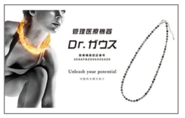 （株）加藤商会／（株）Doctor Jewelry