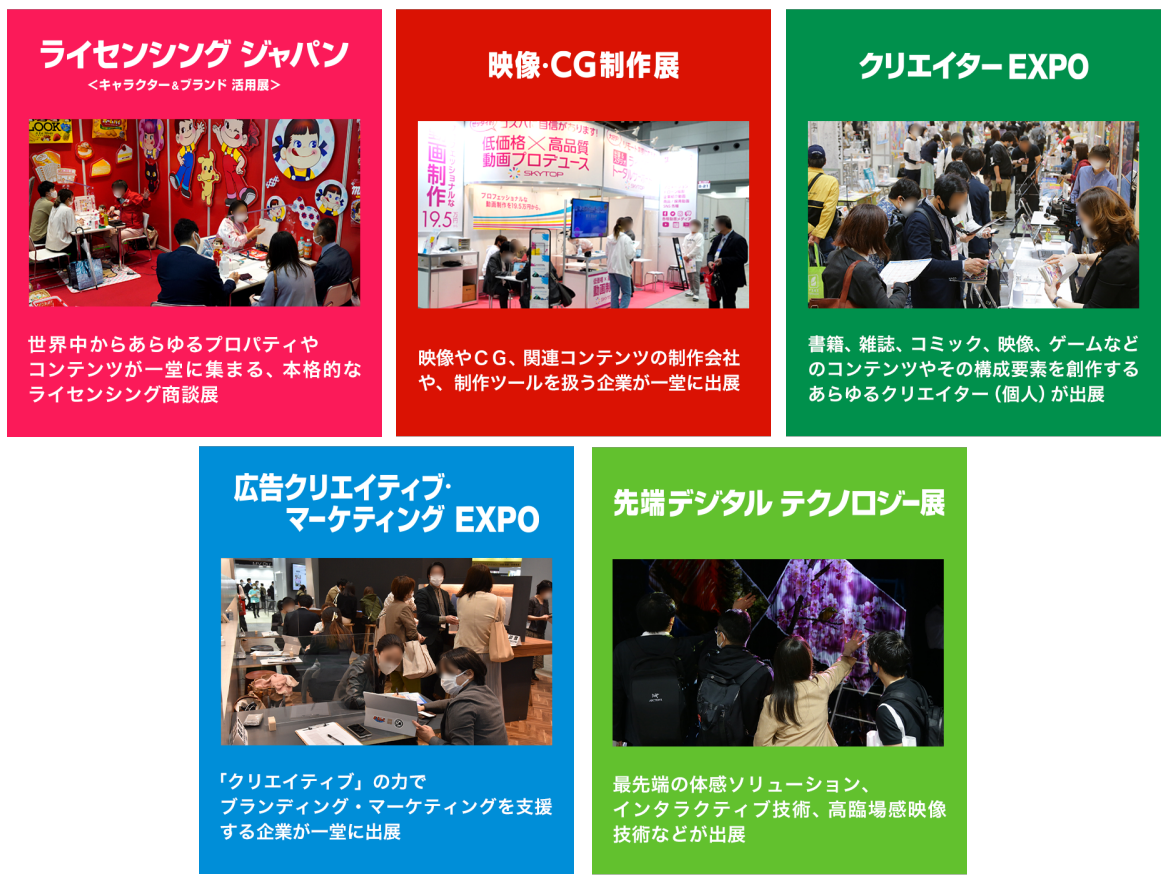 【コンテンツ東京】構成展