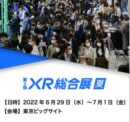 前回2021年開催時の様子