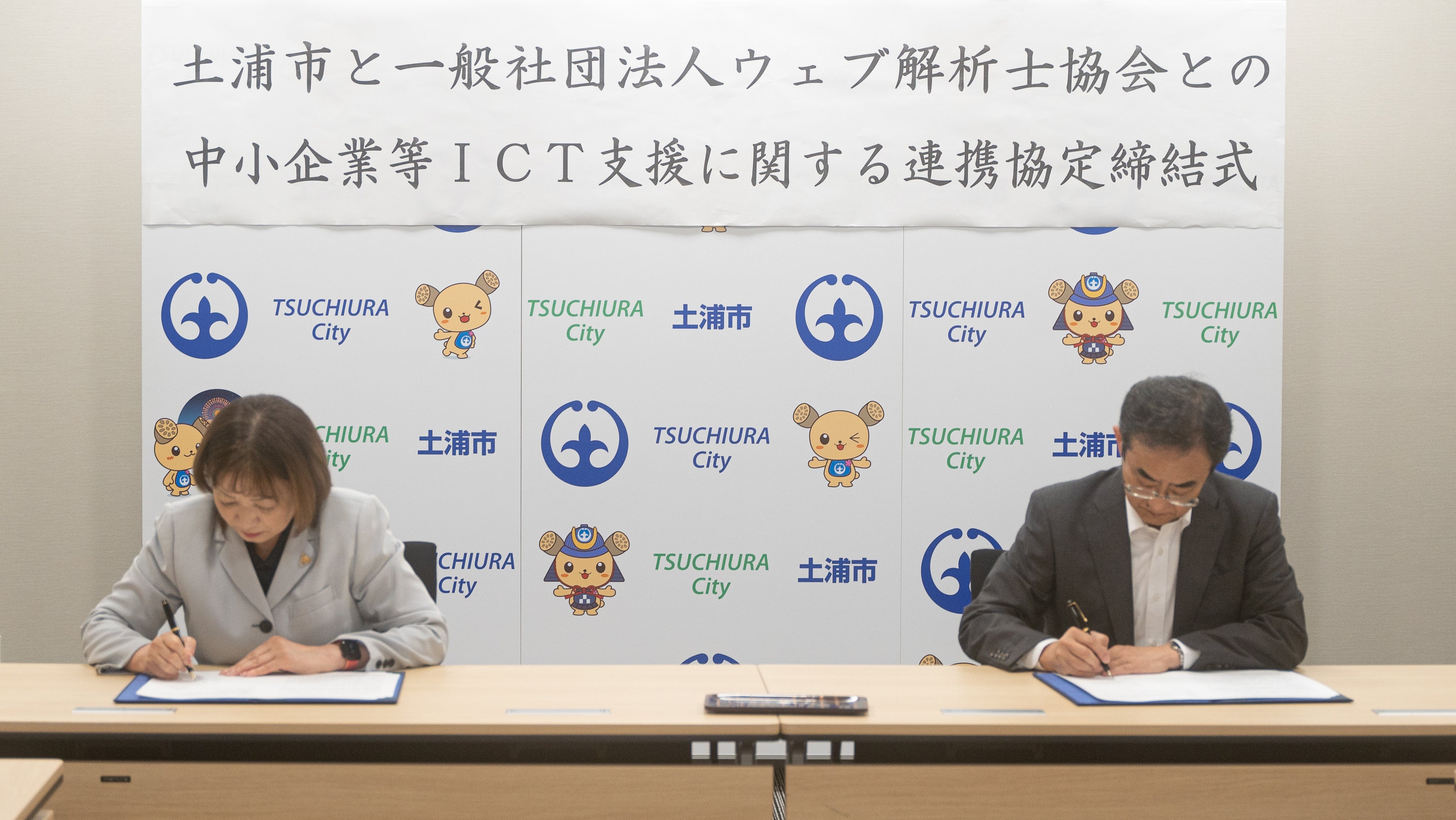 協定書に署名する安藤真理子土浦市長（左）と亀井耕二WACA代表理事