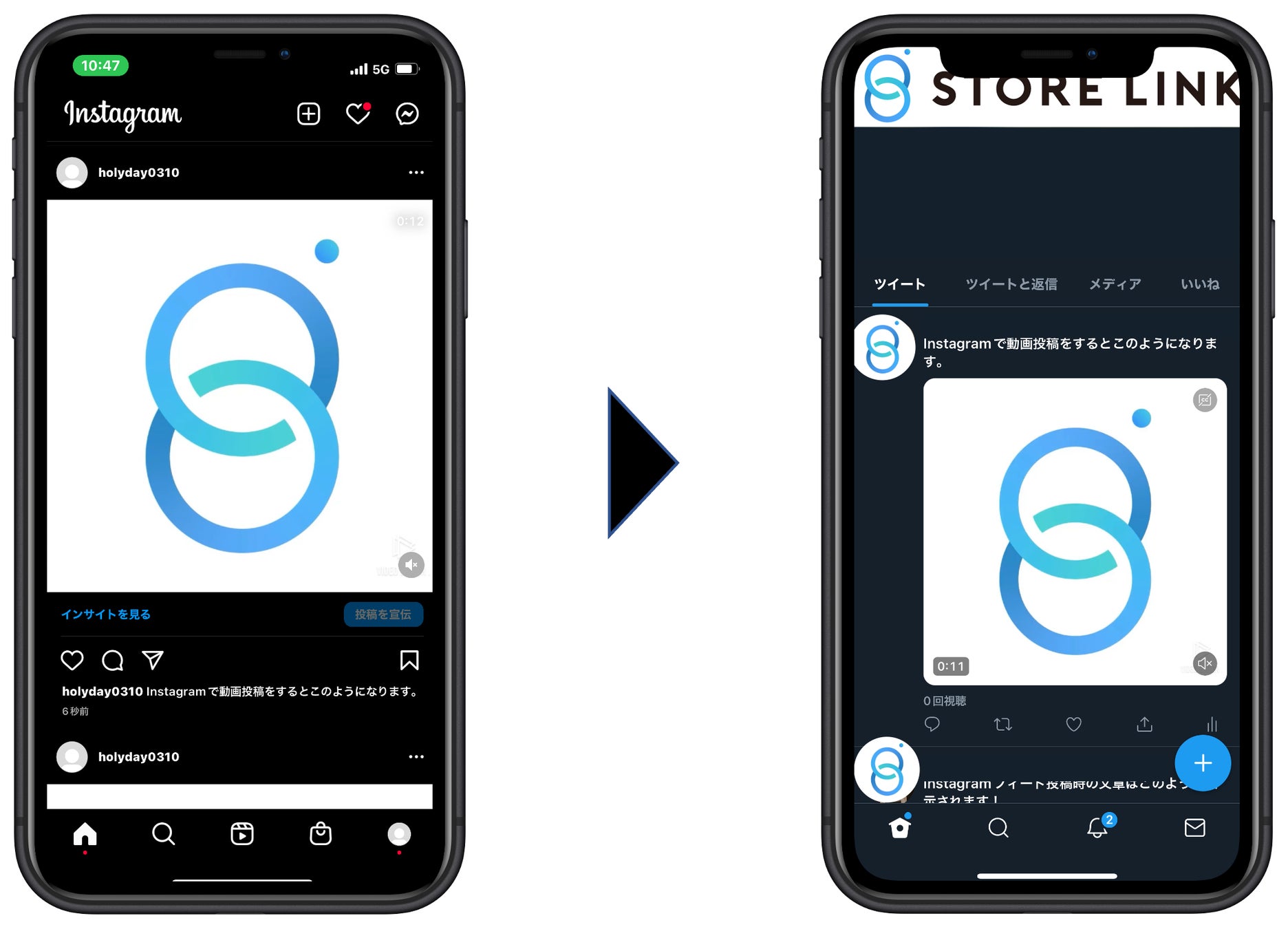 Instagramに投稿した画像 動画がそのままtwitterへ Twitter連携の新機能を追加 株式会社holydayのプレスリリース Instagramに投稿した画像 動画がそのままtwitterへ Twitter連携の新機能を追加 株式会社holydayのプレスリリース