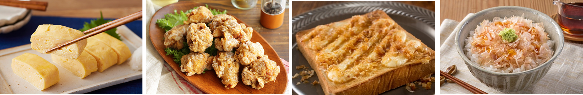 左から　白だしだし巻き卵、白だしから揚げ、『氷熟®』かつマヨトースト、『新鮮一番』わさび飯