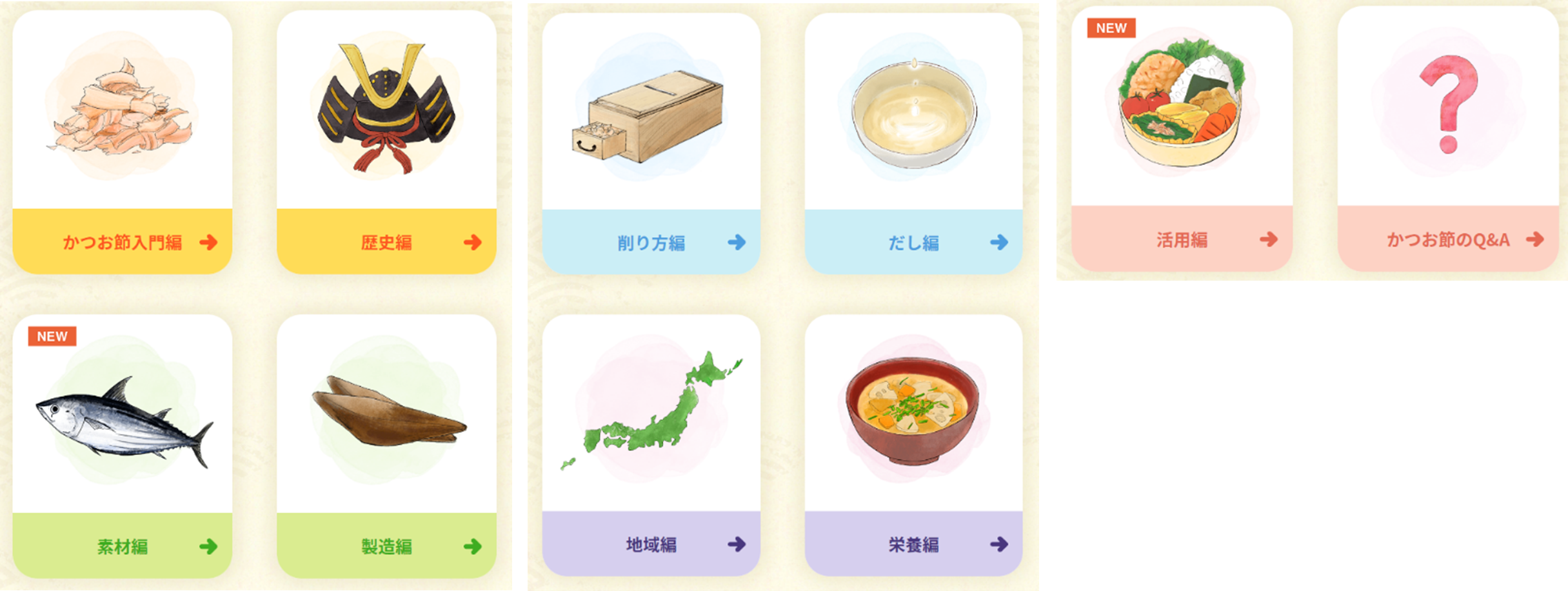 11月24日は鰹節の日 ヤマキのかつお節大百科 に新コンテンツが登場 ヤマキ株式会社のプレスリリース