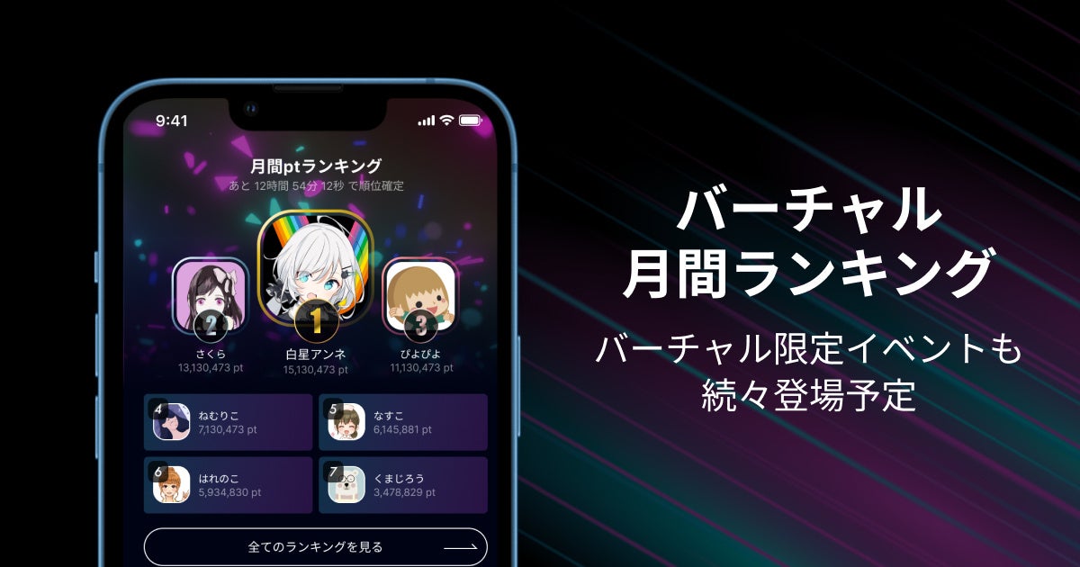 バーチャルジャンル特設ページ