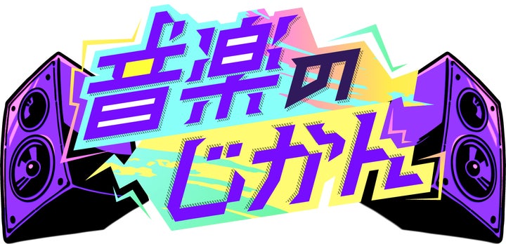2024年春、KBC九州朝日放送とSHOWROOMが共同プロジェクト「KBC VIRTUAL SCHOOL supported by SHOWROOM」を立ち上げ! 2024年春、KBC九州朝日放送とSHOWROOMが共同プロジェクト「KBC VIRTUAL SCHOOL supported by SHOWROOM」を立ち上げ!
