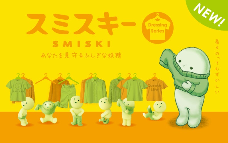 着替え中の恥ずかしい瞬間を目撃！SNSでひっそり人気急上昇中の