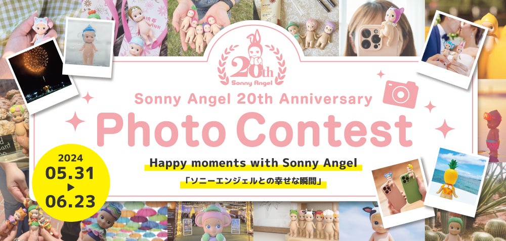 Sonny Angel 20年間の歴史が1冊の図鑑本に。ミニフィギュア特典 Sonny Angel 20年間の歴史が1冊の図鑑本に。ミニフィギュア特典