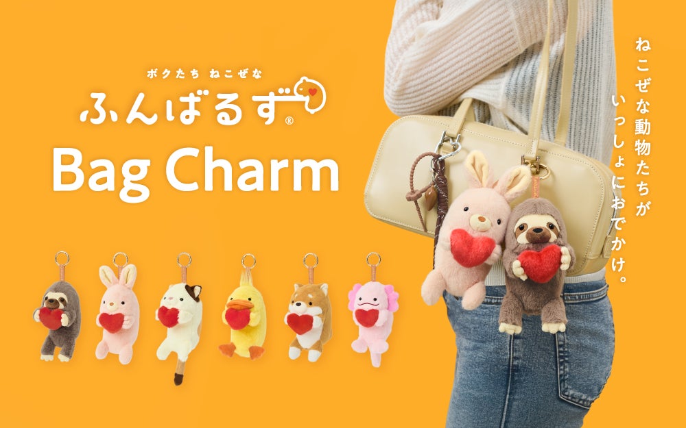 ふんばるずと一緒におでかけしよう!猫背なあなたをサポートする ふんばるずと一緒におでかけしよう!猫背なあなたをサポートする