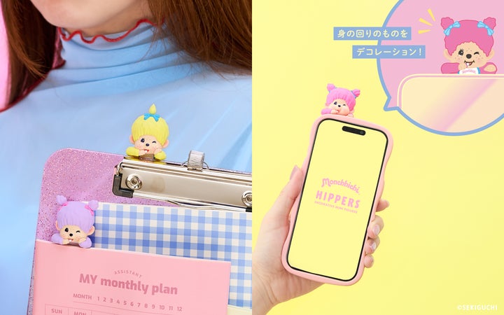 カラフルでポップなカラーの「モンチッチ」がHIPPERSになって新登場!7 カラフルでポップなカラーの「モンチッチ」がHIPPERSになって新登場!7
