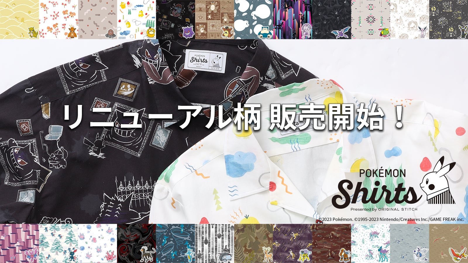 ポケットモンスター 赤・緑・金・銀』に登場するポケモンの柄24種の ポケットモンスター 赤・緑・金・銀』に登場するポケモンの柄24種の