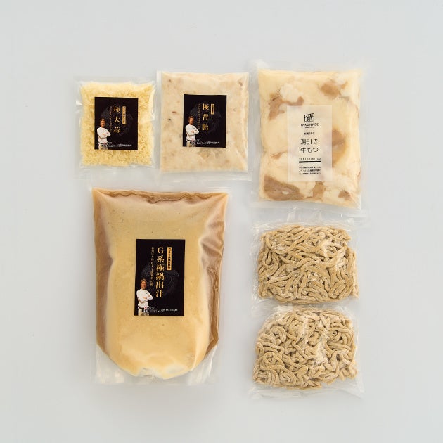 G系極牛もつ鍋2~3人前セット