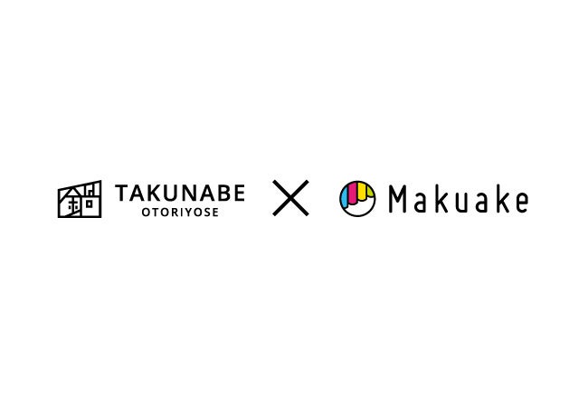画像：TAKUNABEとMakuakeのロゴ