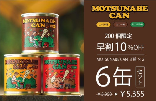 画像：応援購入リターン商品