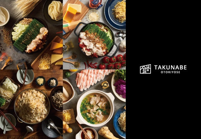 本格鍋お取り寄せ専門店「TAKUNABE」