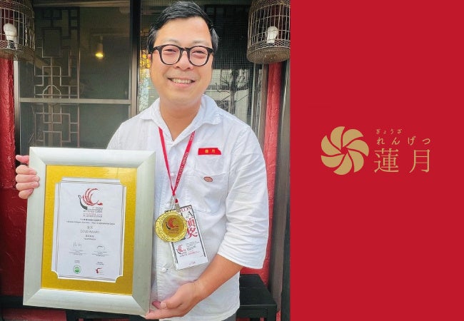 第7回中国料理世界大会 金メダリストの品川 裕司オーナーシェフ