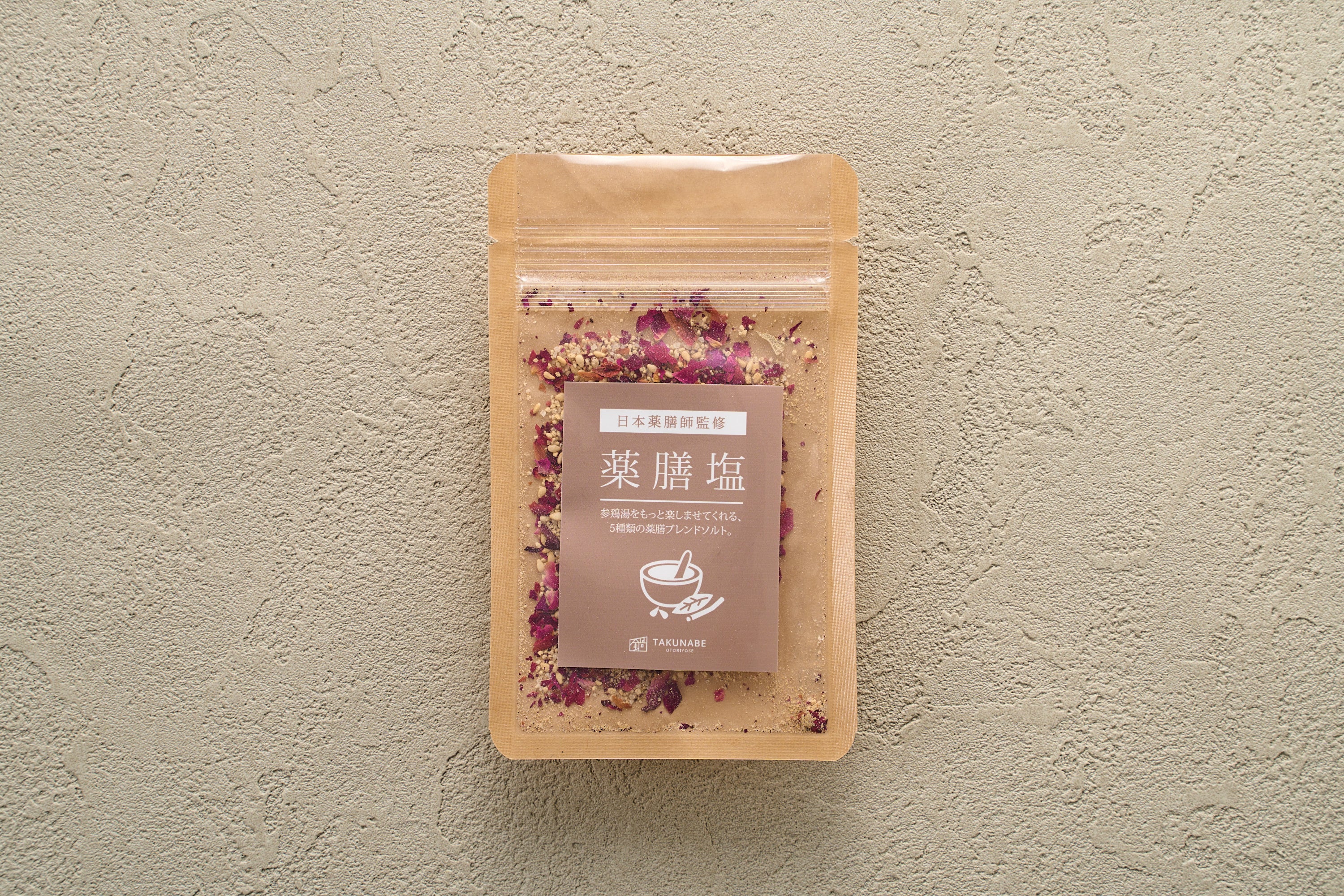 画像：薬膳塩のパッケージ
