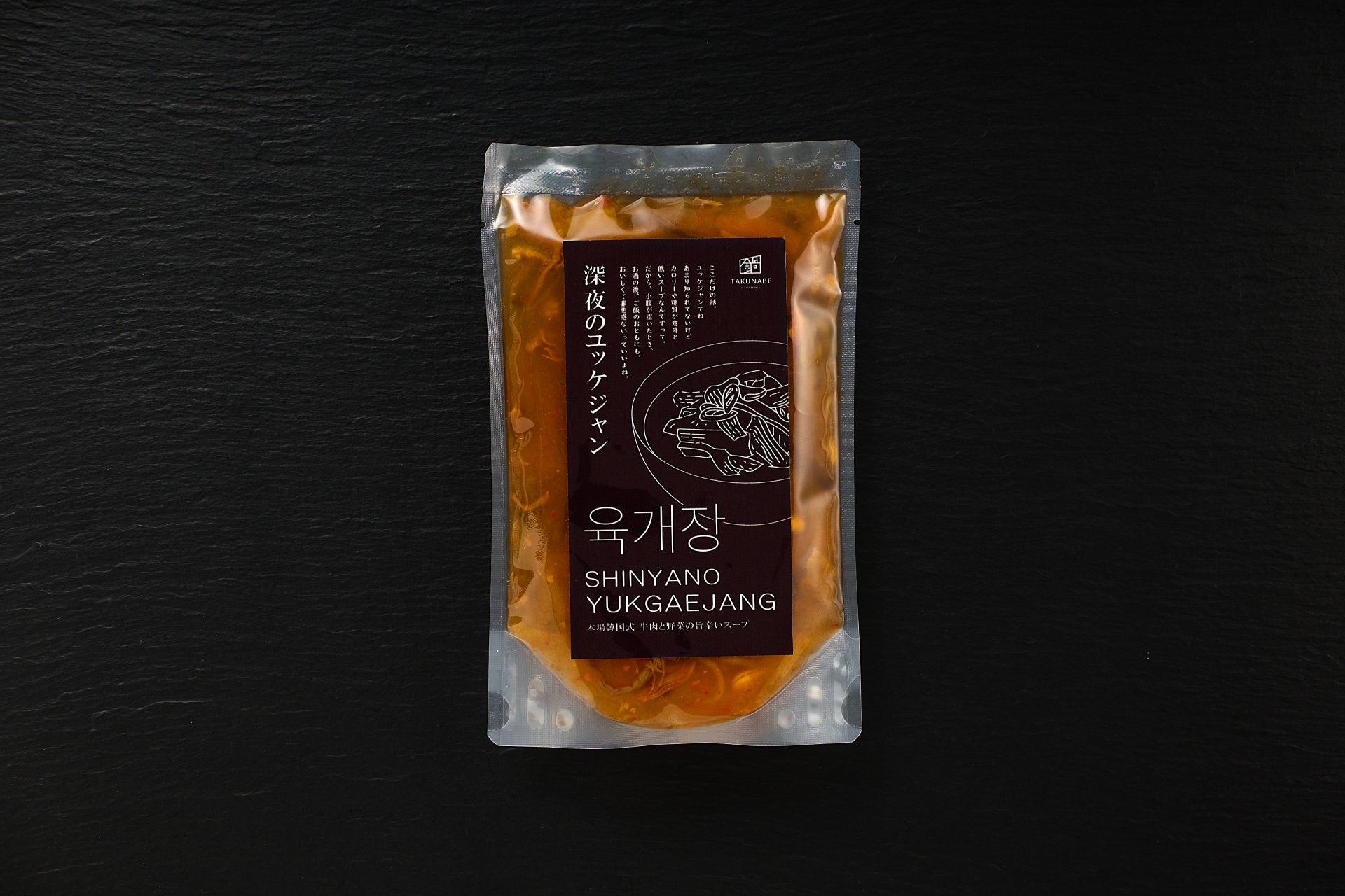 画像：「深夜のユッケジャン」商品パッケージ