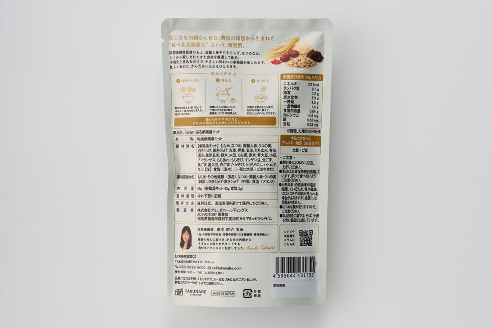 パッケージ(裏)