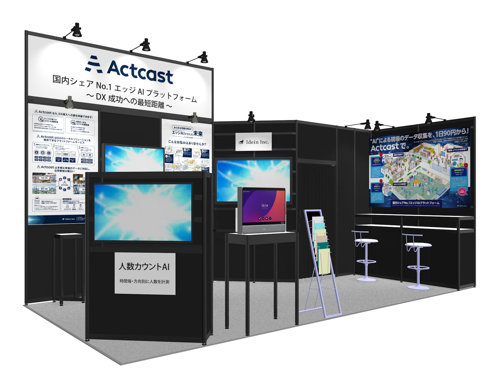 Idein Computer エッジAIプラットフォームActcastを展開するIdein㈱、第3回 AI・人工知能EXPO 2022【秋】に出展 | Idein株式会社の ...