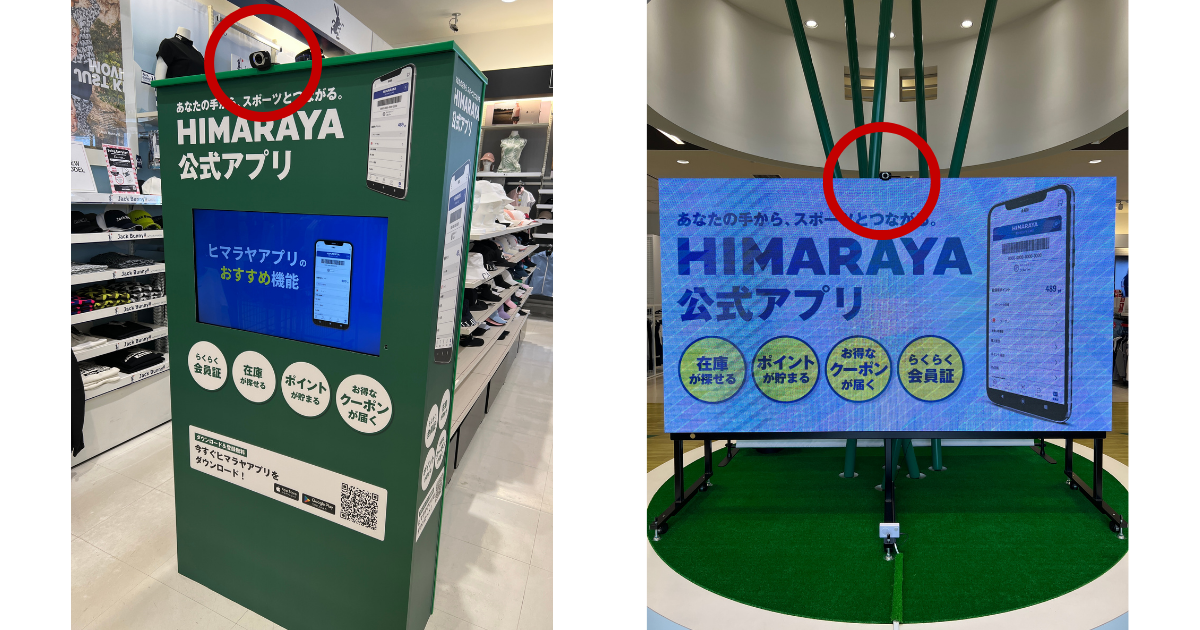 ヒマラヤゴルフ本店のデジタルサイネージ上に設置されたAIカメラ