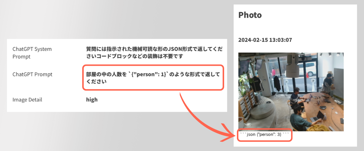 「LLM App on Actcast」のアプリ設定画面例