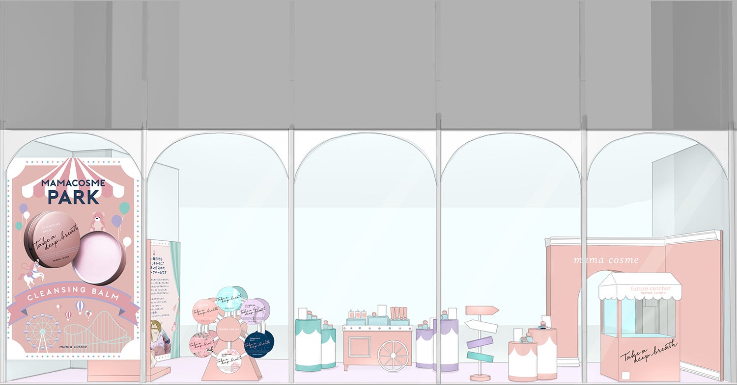 “小さな遊園地”をテーマにしたストア外観（イメージ）