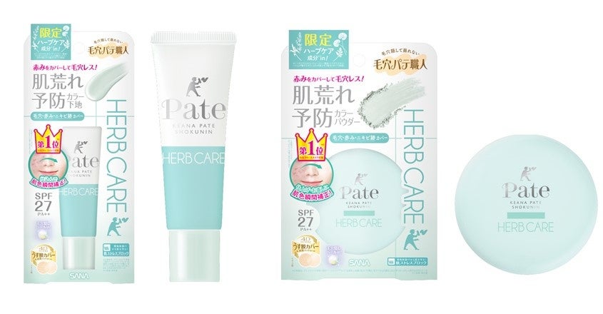 毛穴カバー 肌色補正しながら さらにスキンケア効果も 毛穴パテ職人 から 5種のハーブケア成分配合 1の カラーコントロール下地 カラーコントロールパウダー 限定発売 常盤薬品工業株式会社のプレスリリース 毛穴カバー 肌色補正しながら さらにスキンケア効果も 毛穴パテ職人 から 5種のハーブケア成分配合 1の カラーコントロール下地 カラーコントロールパウダー 限定発売 常盤薬品工業株式会社のプレスリリース