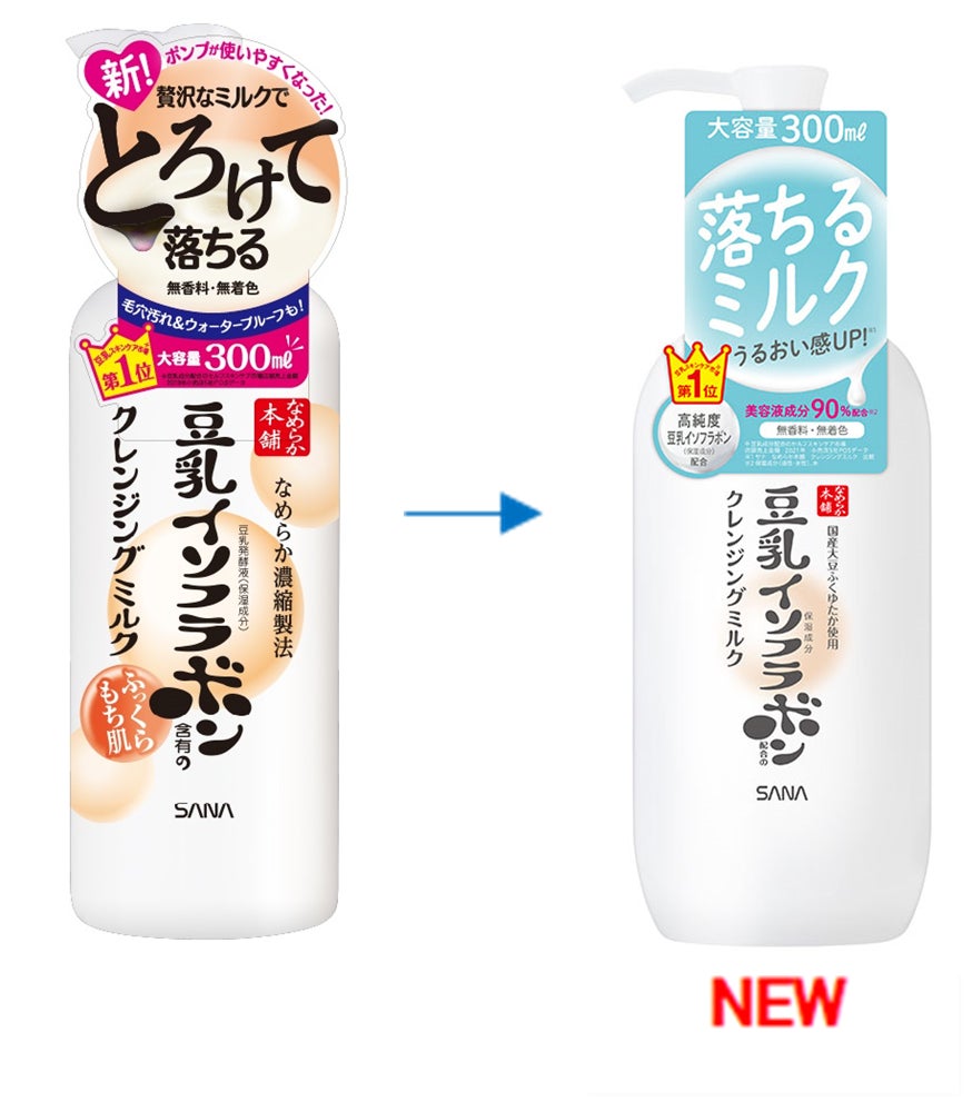 パッケージもリニューアル!