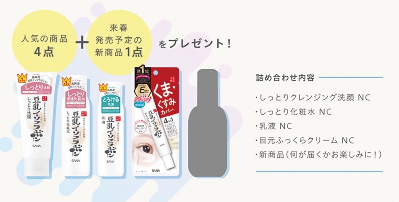Pan店★なめらか本舗セット なめらか本舗 スキンケアセット | マツキヨココカラオンラインストア