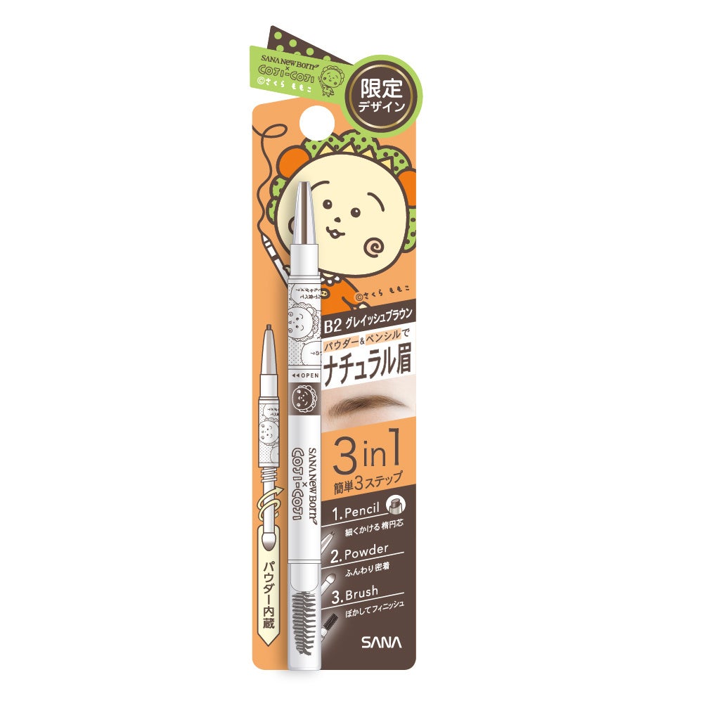 コジコジ専用 新品・未使用品 11月21日】ブランド累計販売本数2,500万本*突破『サナ ニュー