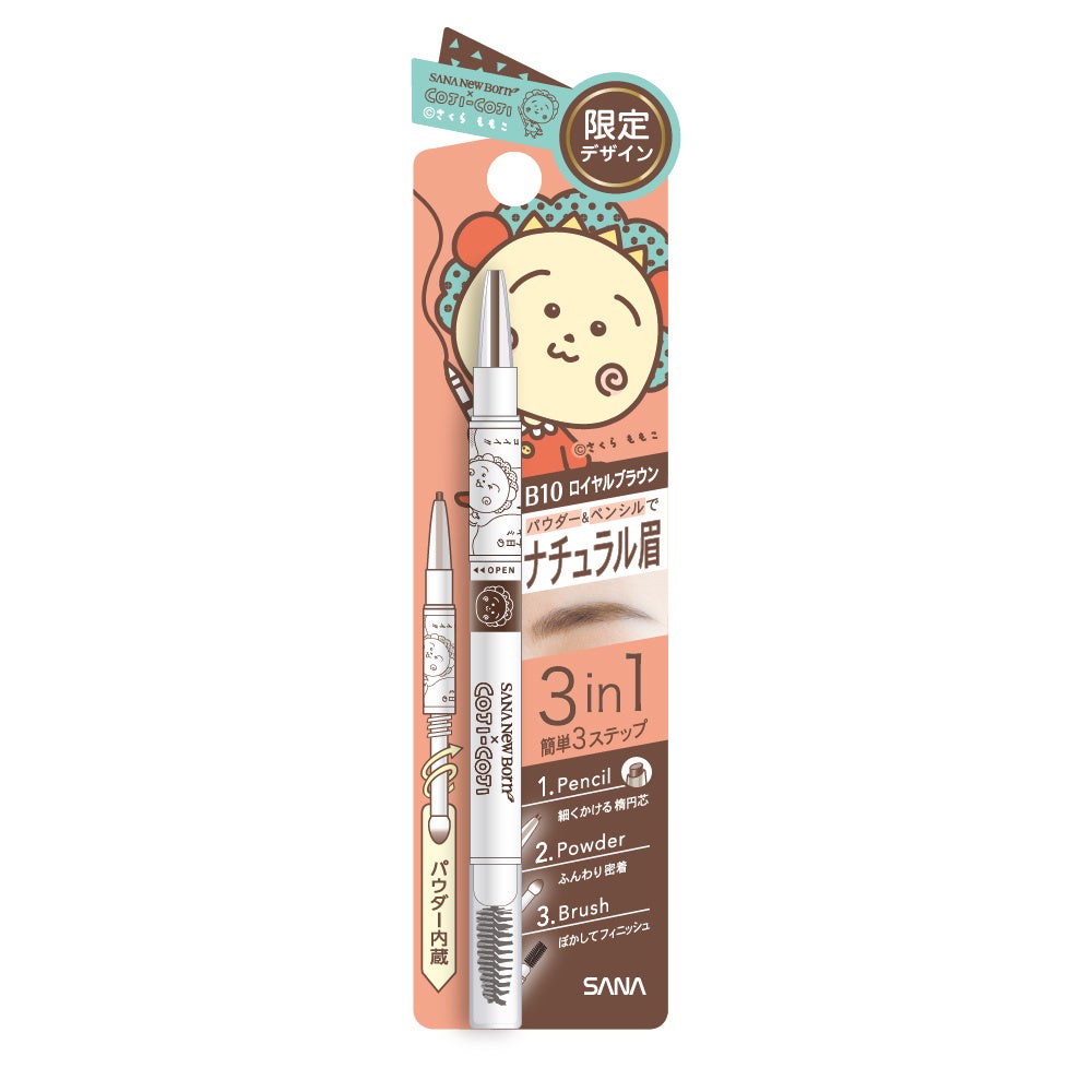 11月21日】ブランド累計販売本数2,500万本*突破『サナ ニュー