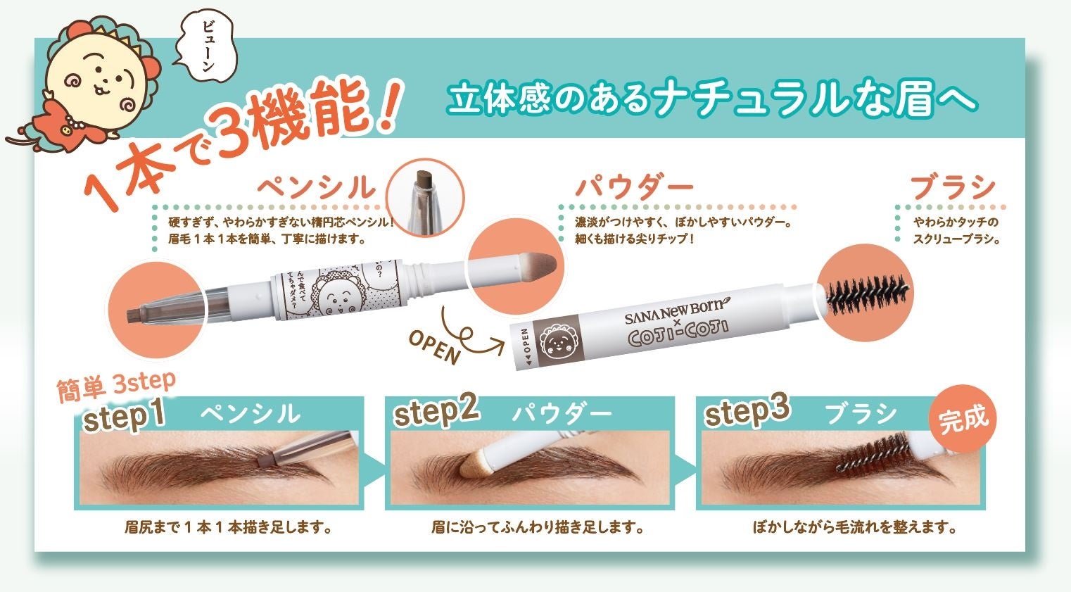 メイク道具・化粧小物 cocona 春限定の新商品】「上質なハンドメイドの道具Cohana(コハナ