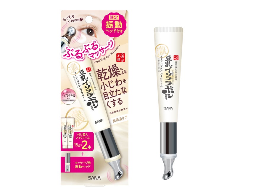 ドン・キホーテ限定!『なめらか本舗』の4年連続アイクリーム市場No.1大人気「リンクルアイクリーム N」がマッサージで血行促進できる振動ヘッド付きで限定発売
