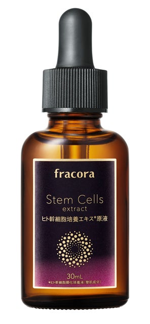30ml×2 フラコラ 新品 ヒト幹細胞培養エキス原液 フラコラ美容液 フラコラ人気No.1の原液美容液「ヒト幹細胞培養エキス原液