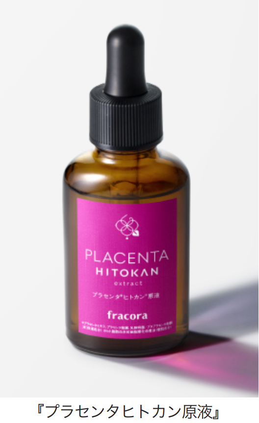 ☆新品　コラボレ　フィブロSC100 幹細胞培養液エキス ☆新品 コラボレ フィブロSC100 幹細胞培養液エキス ☆新品 コラボレ