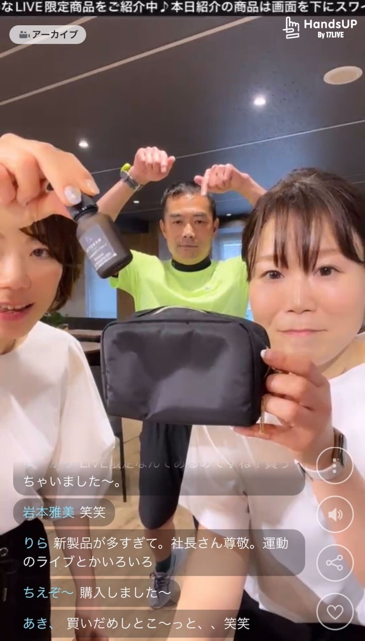 ライブコマース中の様子