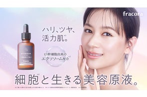 ボディケア悩みの凸凹にさよなら。『FRACORA Body Line Non Celula』を ボディケア悩みの凸凹にさよなら。『FRACORA Body Line Non Celula』を