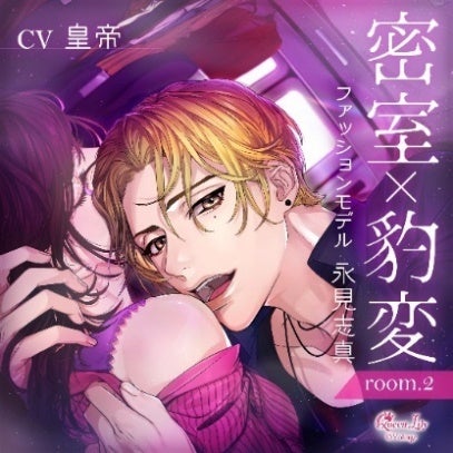 ボルテージが贈る シチュエーションドラマCD 「深夜残業 Vol.4