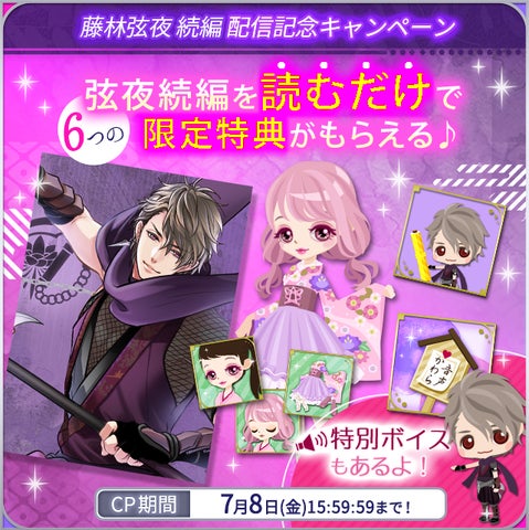 ボルテージ 恋の乱 AX2019 弦夜 在庫28 ボルテージ 恋の乱 AX2019 弦夜 在庫28
